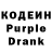 Кодеиновый сироп Lean напиток Lean (лин) Dogs dem