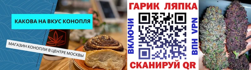 Canna-Cookies марихуана Богучар