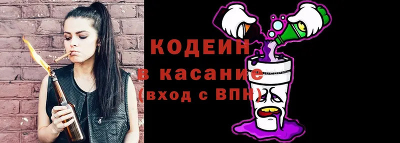 где найти   hydra ссылки  Кодеиновый сироп Lean напиток Lean (лин)  Богучар 