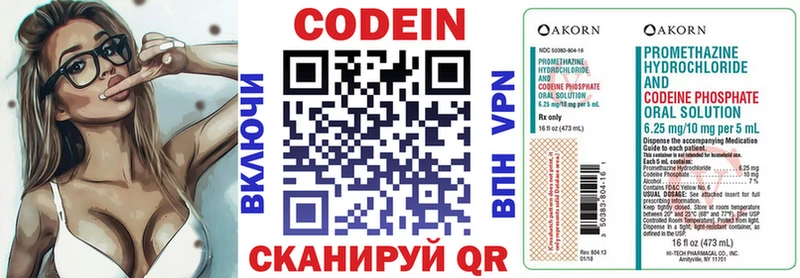 Кодеин Purple Drank  купить наркоту  Богучар 