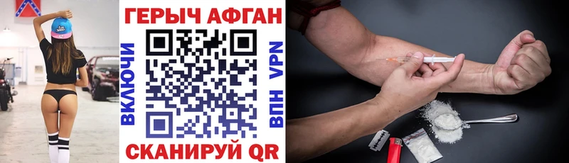 ГЕРОИН Афган mega онион Богучар продажа наркотиков